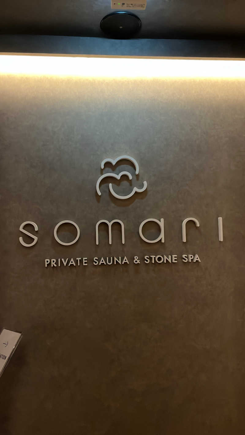 かずやさんのsomari PRIVATE SAUNA&STONE SPAのサ活写真