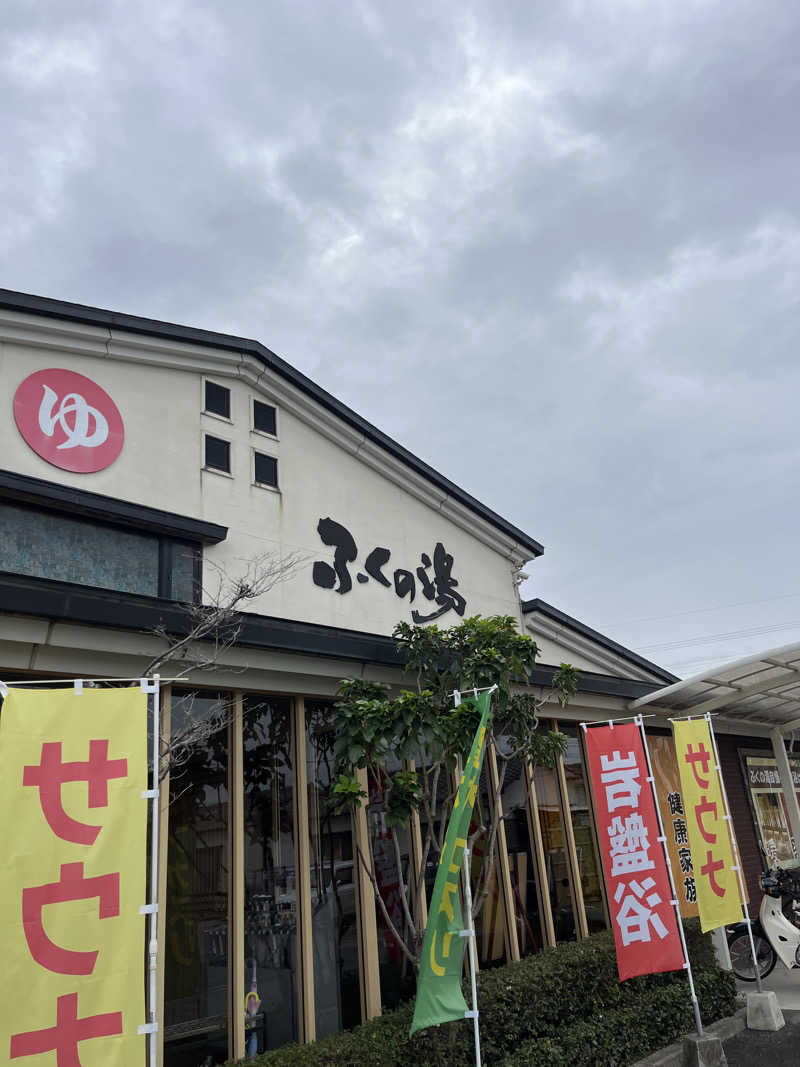 かずやさんのふくの湯 春日店のサ活写真