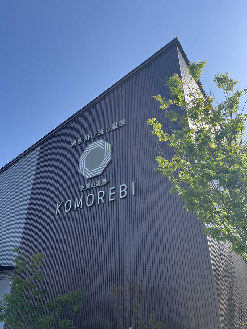 かずやさんの佐賀の湯処 KOMOREBIのサ活写真