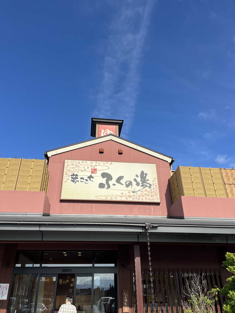かずやさんのふくの湯 花畑店のサ活写真