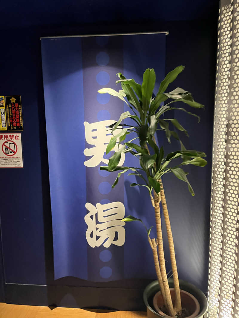 かずやさんの玉名温泉 つかさの湯のサ活写真