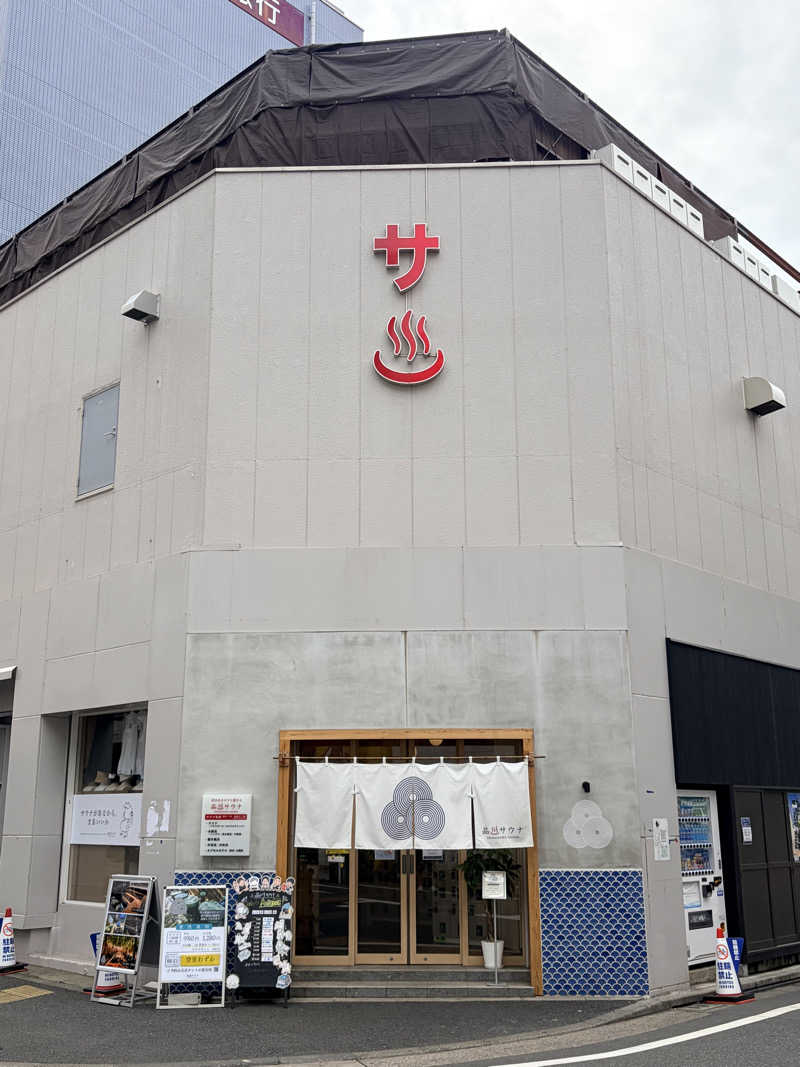 かずみさんの泊まれるサウナ屋さん 品川サウナのサ活写真