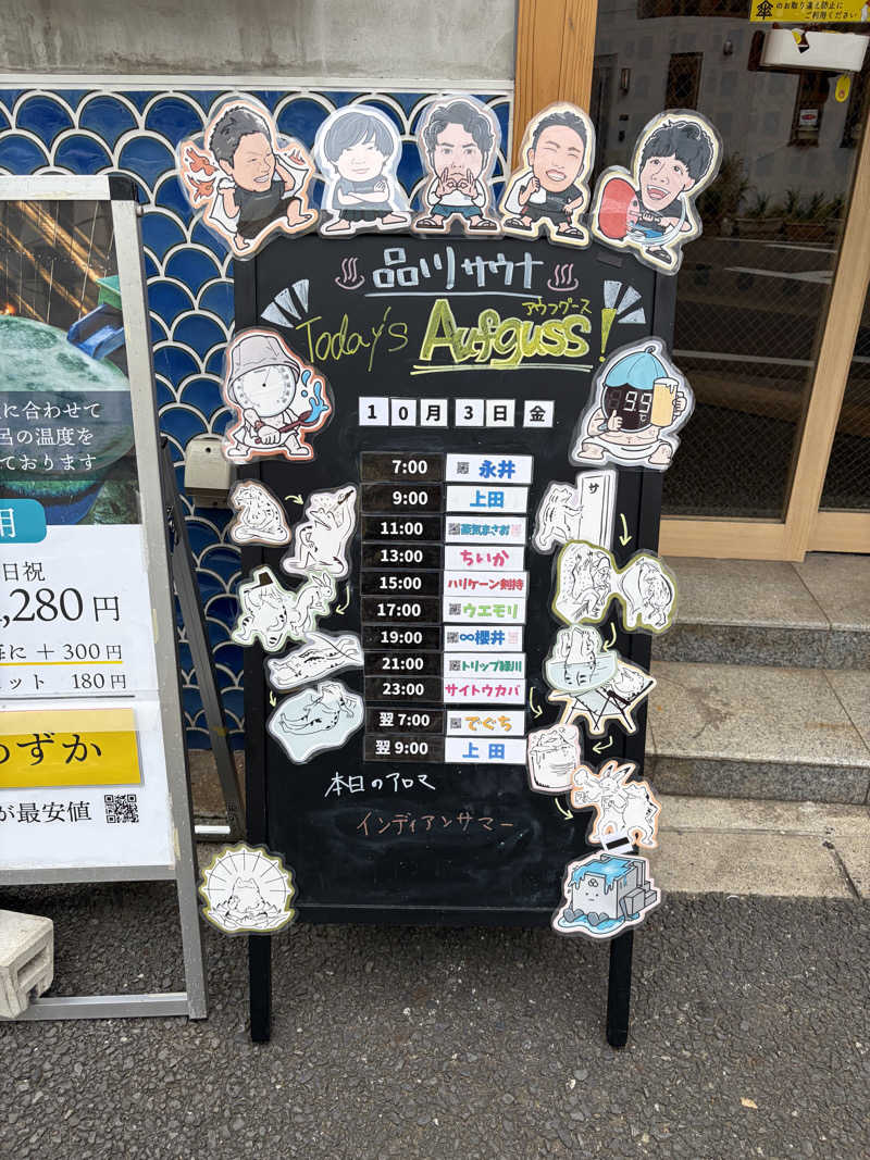 かずみさんの泊まれるサウナ屋さん 品川サウナのサ活写真