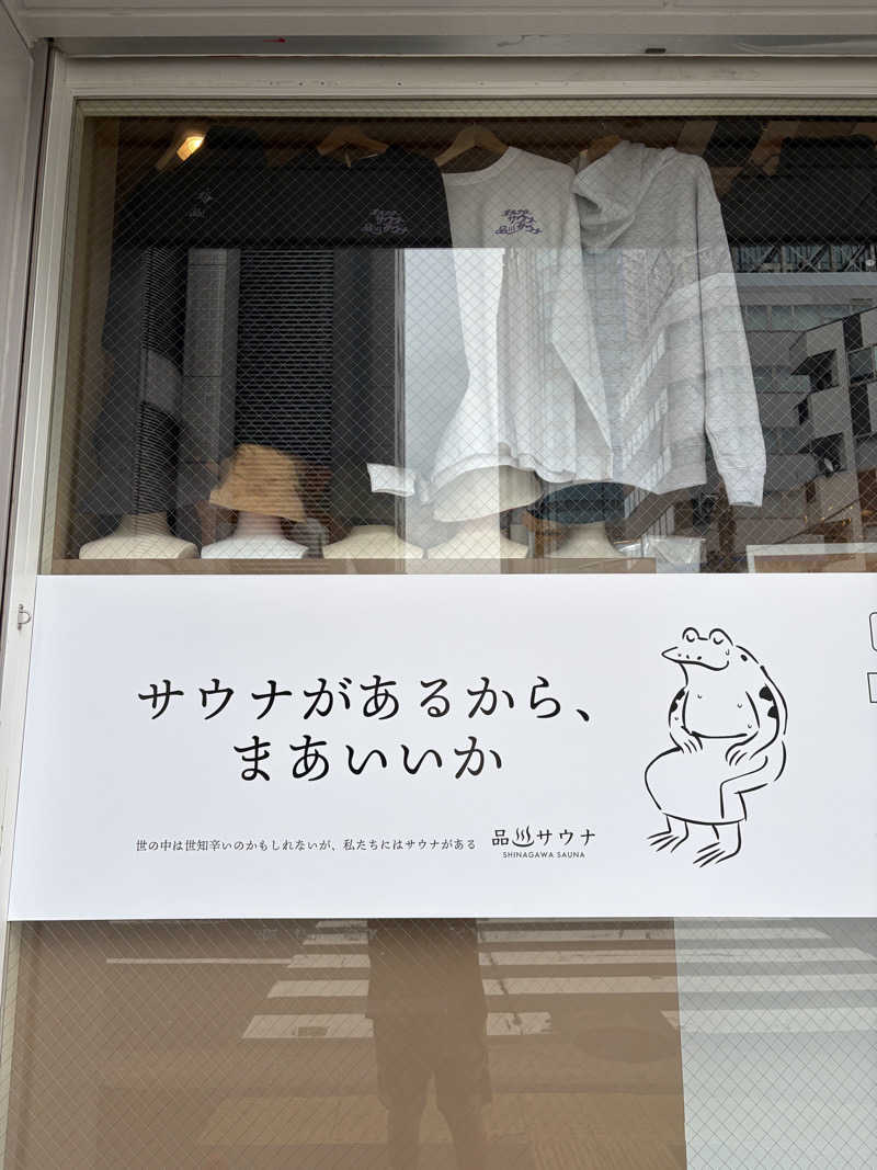 かずみさんの泊まれるサウナ屋さん 品川サウナのサ活写真
