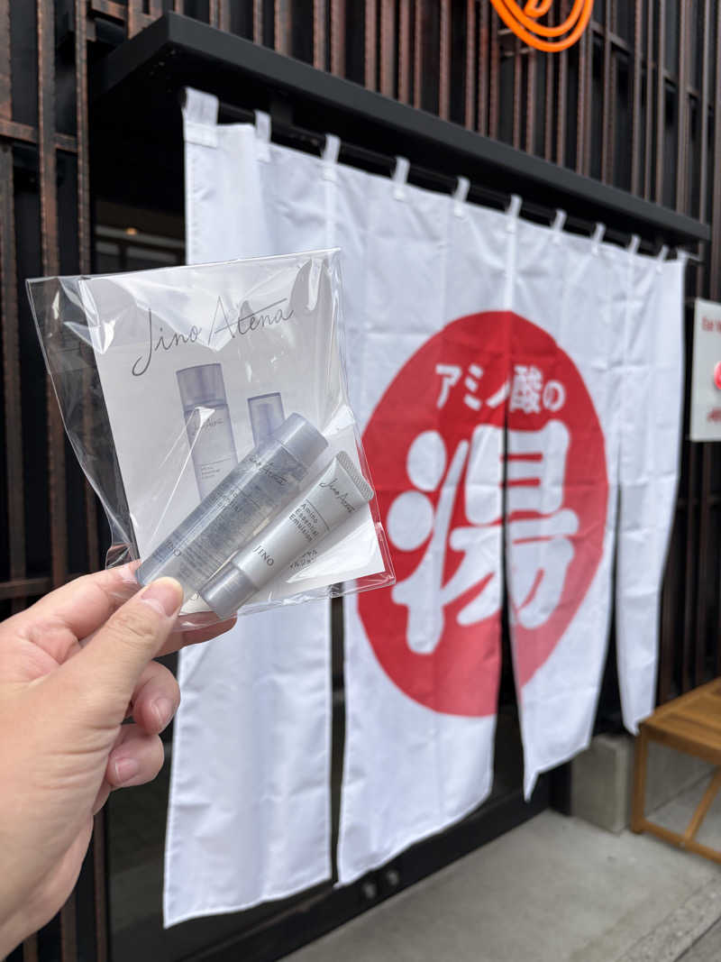 かずみさんの堀田湯のサ活写真