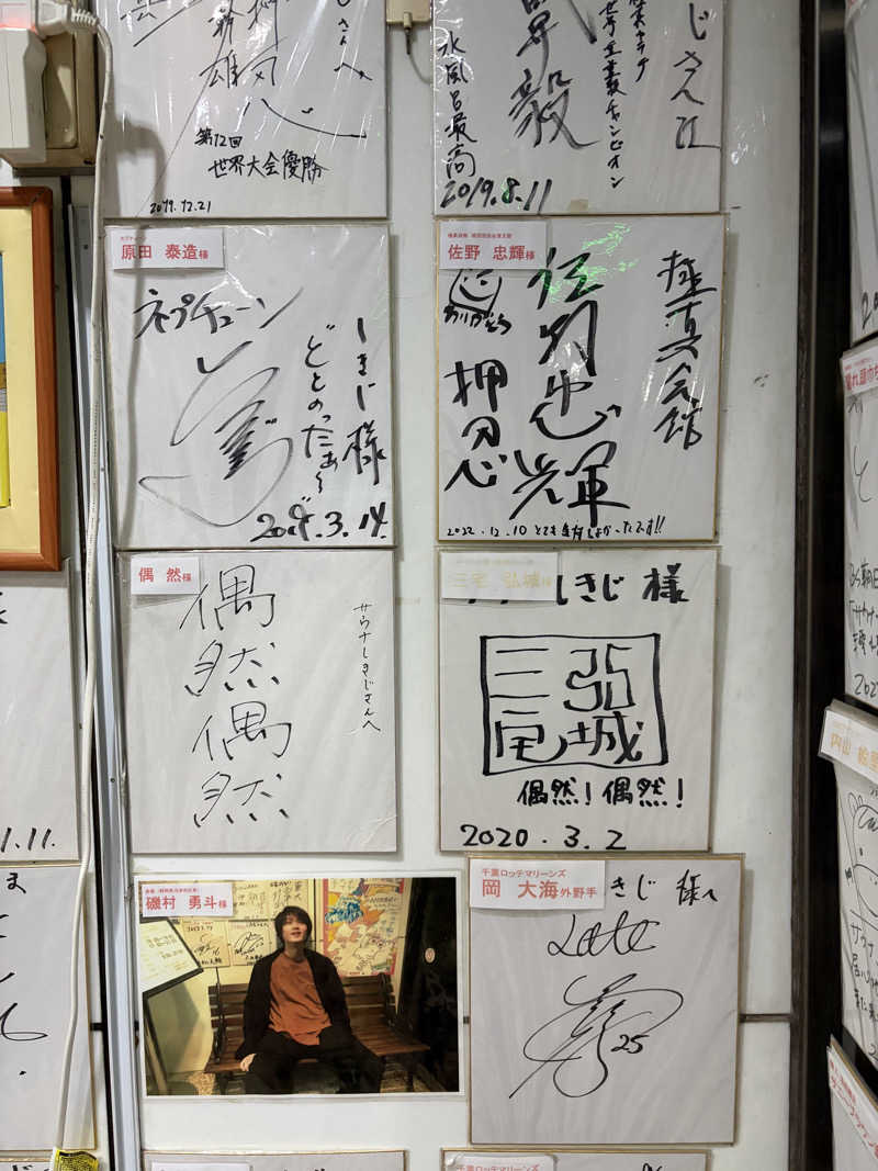 かずみさんのサウナしきじのサ活写真