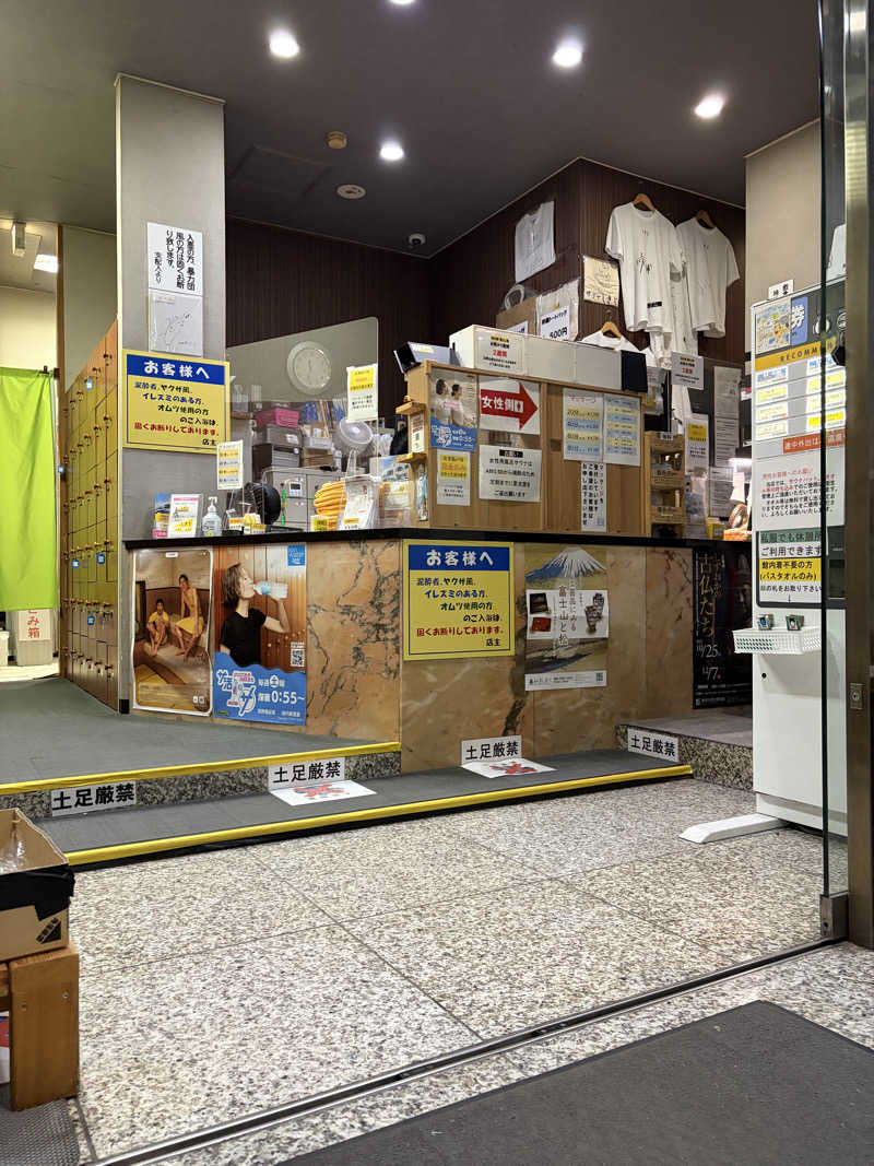 かずみさんのサウナしきじのサ活写真