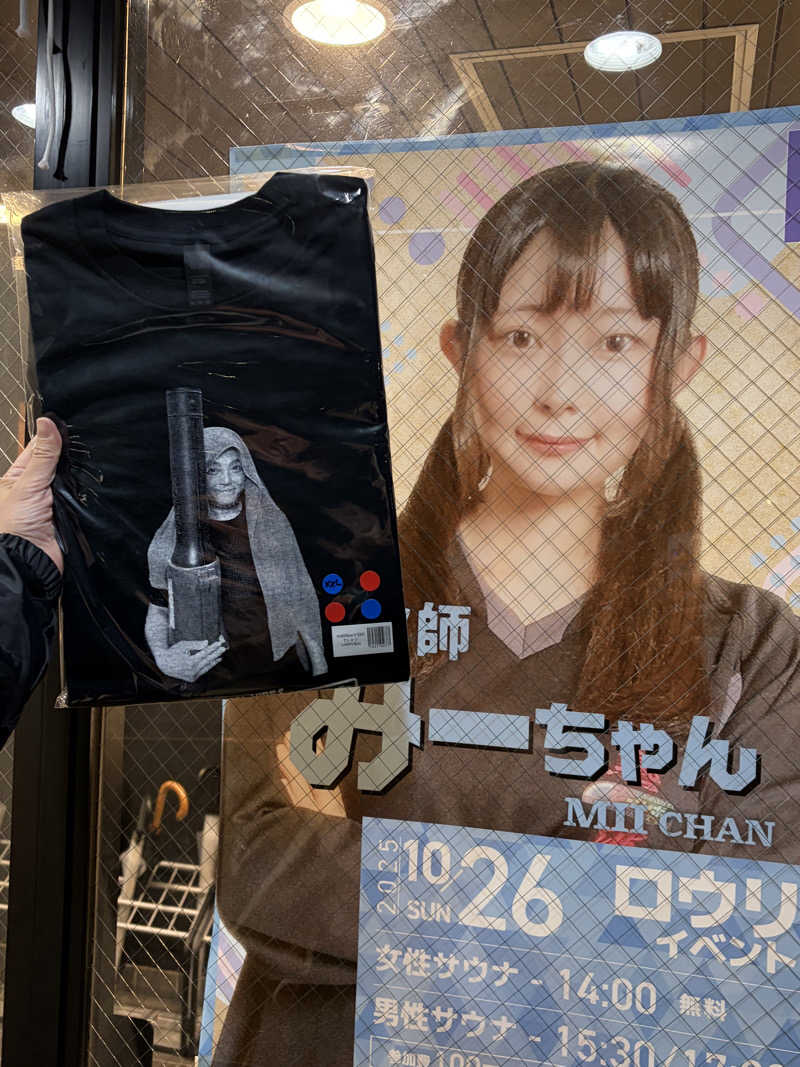 かずみさんの湯乃泉 草加健康センターのサ活写真