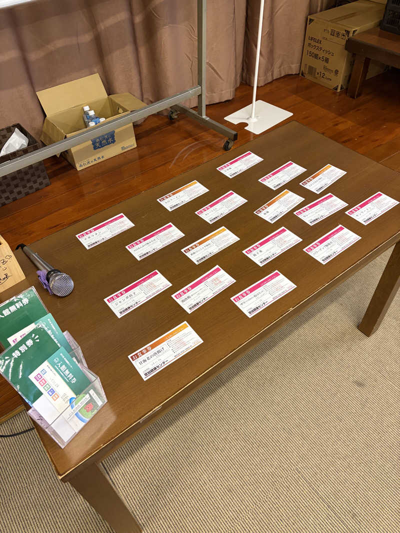 かずみさんの湯乃泉 草加健康センターのサ活写真