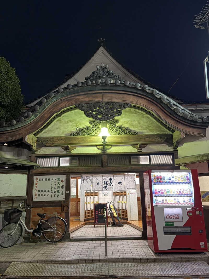 かずみさんの曙湯のサ活写真