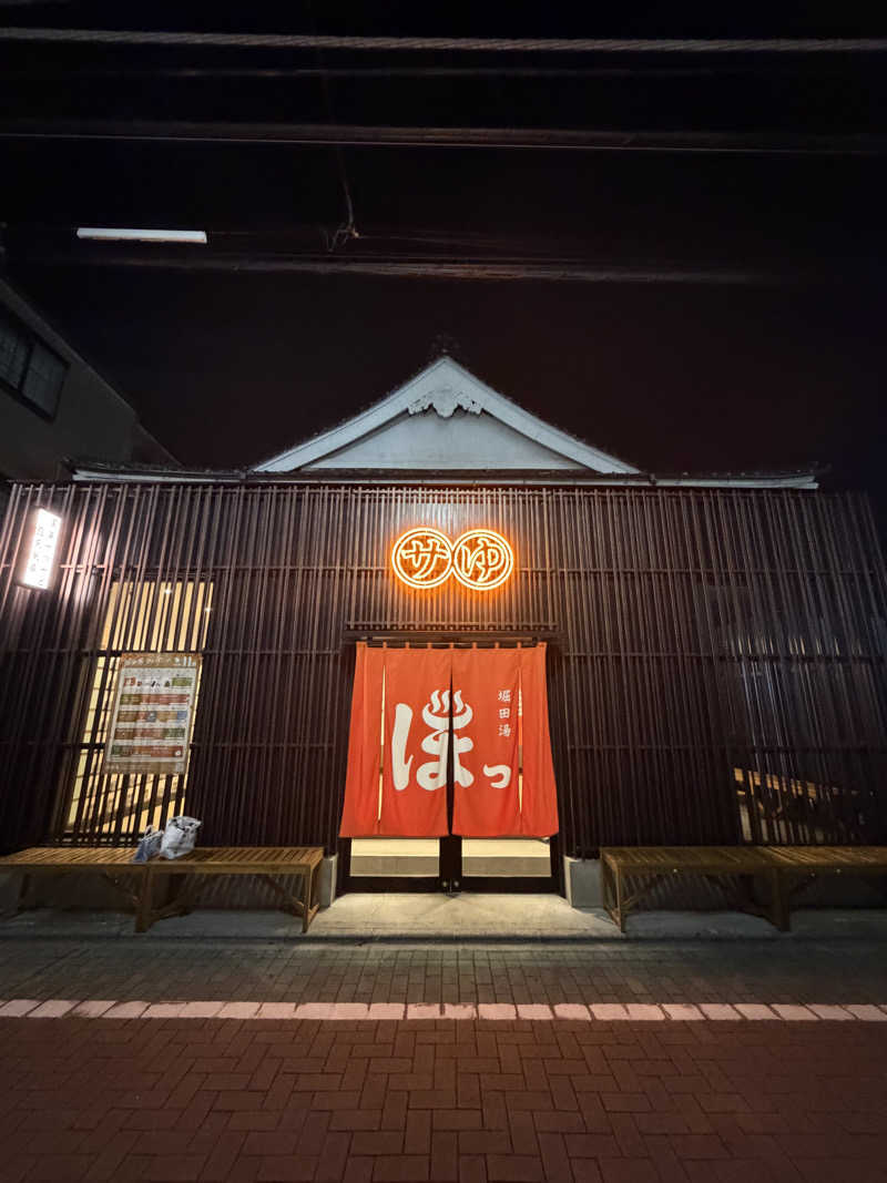 かずみさんの堀田湯のサ活写真