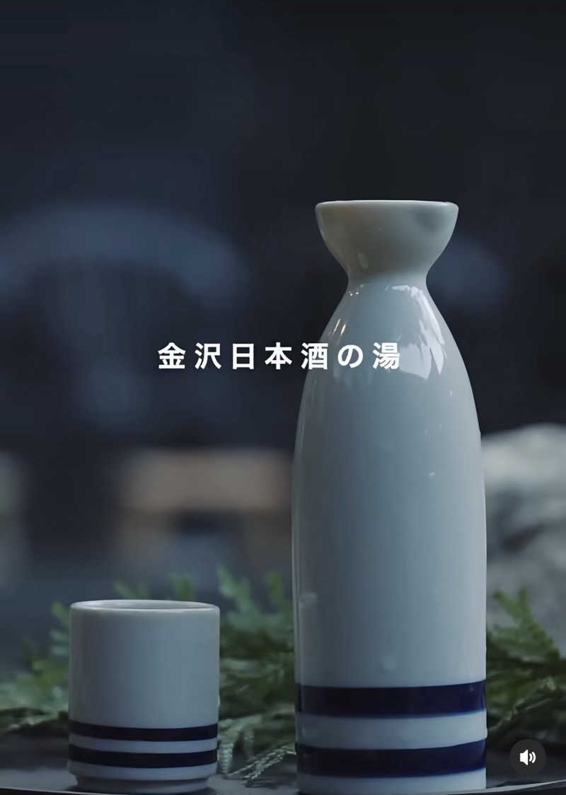 かずみさんの堀田湯のサ活写真