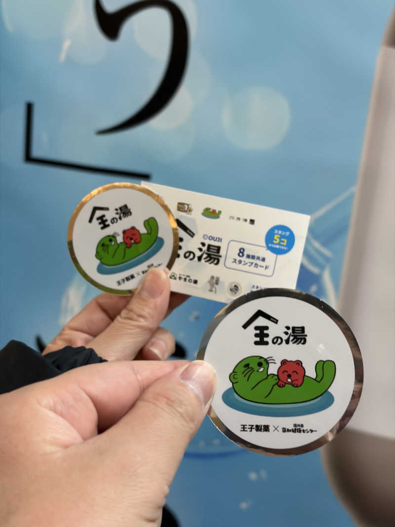 かずみさんの湯乃泉 草加健康センターのサ活写真