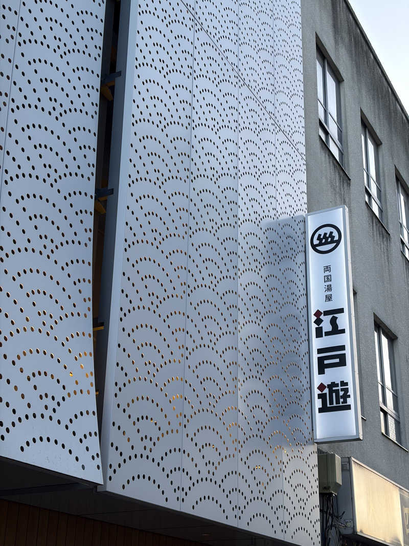 かずみさんの両国湯屋江戸遊のサ活写真