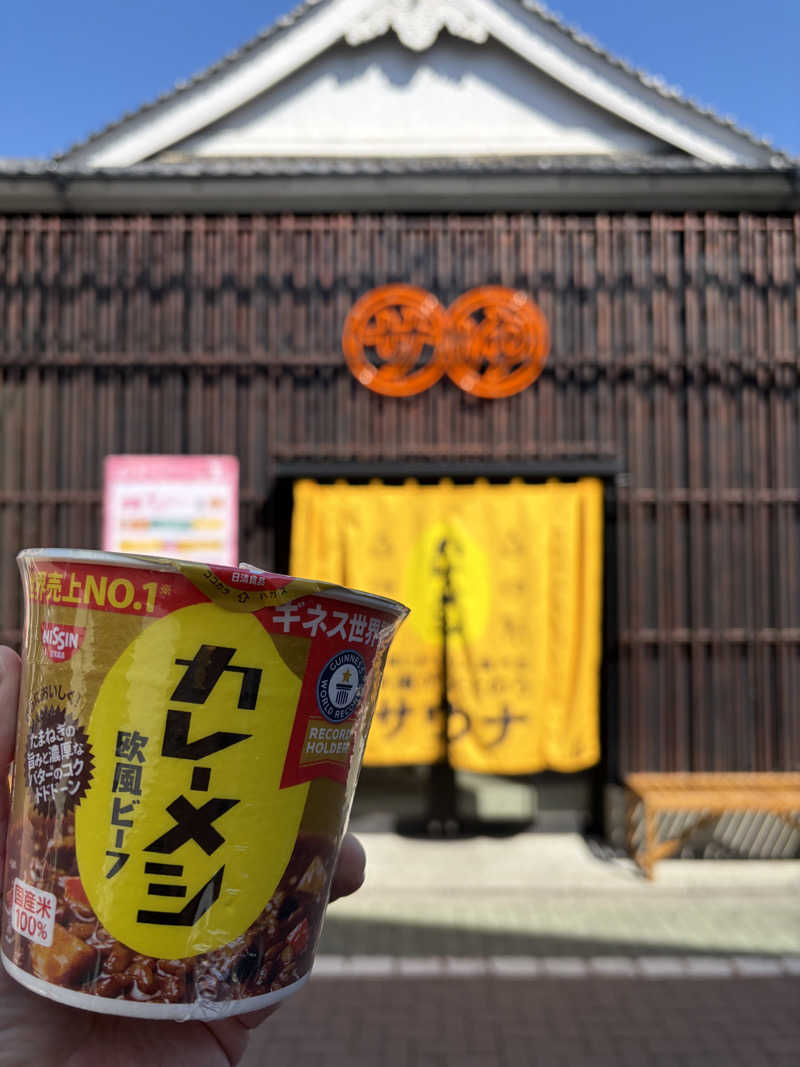 かずみさんの堀田湯のサ活写真