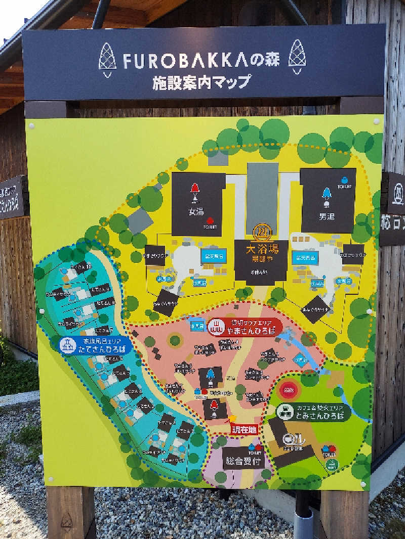 hyde66さんの湯屋 FUROBAKKA(フロバッカ)のサ活写真