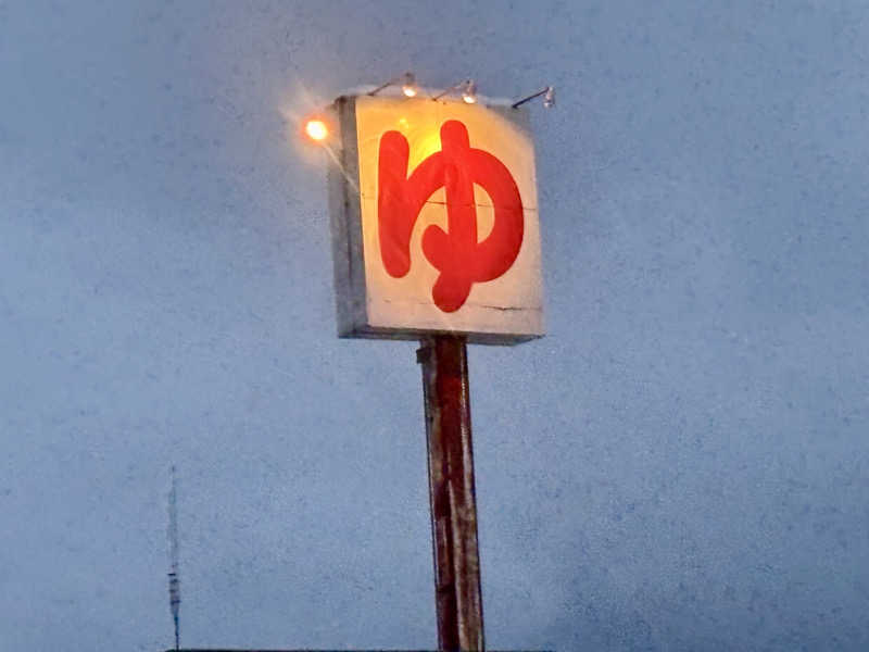 つこつこさんのかたくり温泉ぼんぼのサ活写真