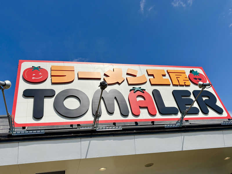 つこつこさんの秋葉温泉 花水のサ活写真