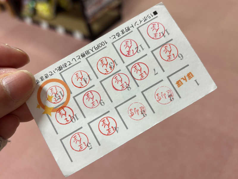 つこつこさんのかたくり温泉ぼんぼのサ活写真