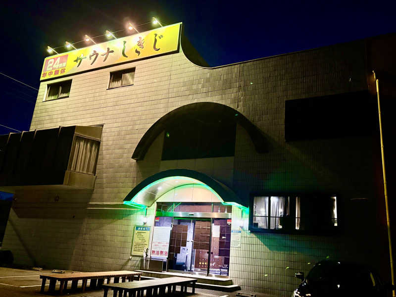 つこつこさんのサウナしきじのサ活写真