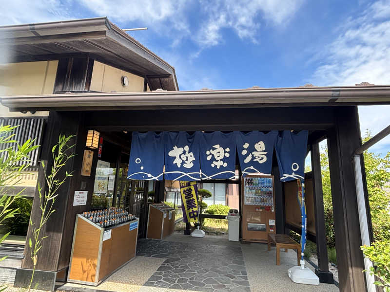 つこつこさんの極楽湯 槇尾店のサ活写真