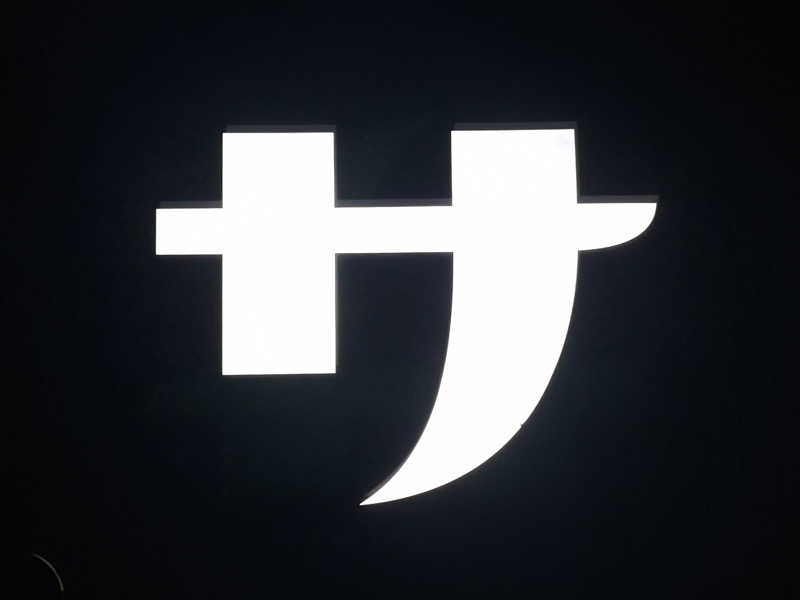 つこつこさんのスパ&ラウンジ長潟のサ活写真