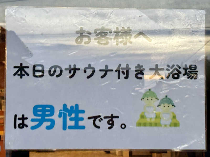 つこつこさんのホテルテトラリゾート鶴岡のサ活写真