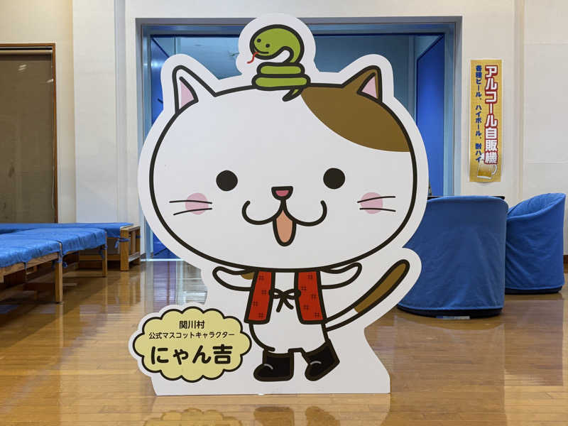 つこつこさんの桂の関温泉 ゆーむのサ活写真