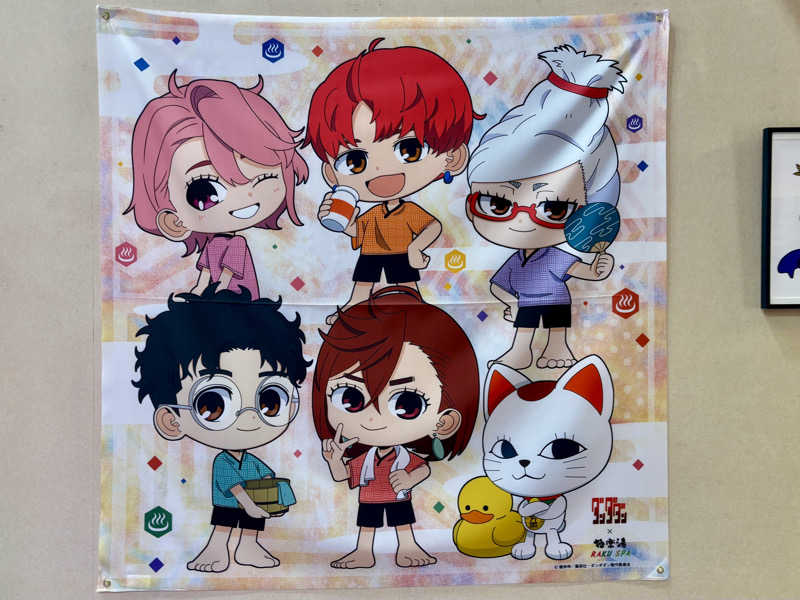 つこつこさんの極楽湯 松崎店のサ活写真