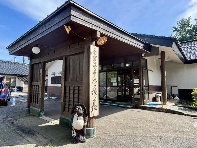 つこつこさんの金浦温泉・学校の栖のサ活写真