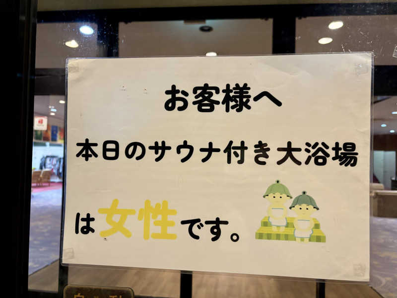 つこつこさんのホテルテトラリゾート鶴岡のサ活写真