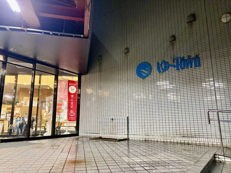 つこつこさんの櫛引温泉 ゆ〜Townのサ活写真