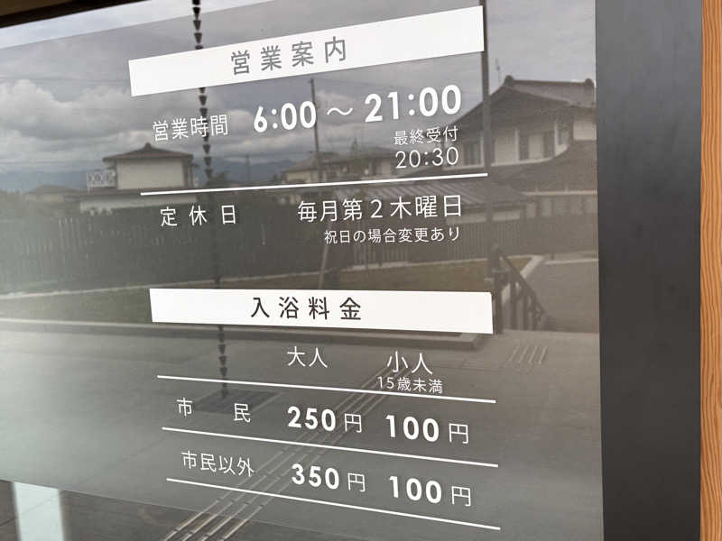 つこつこさんの寒河江市市民浴場 湯るりさがえのサ活写真