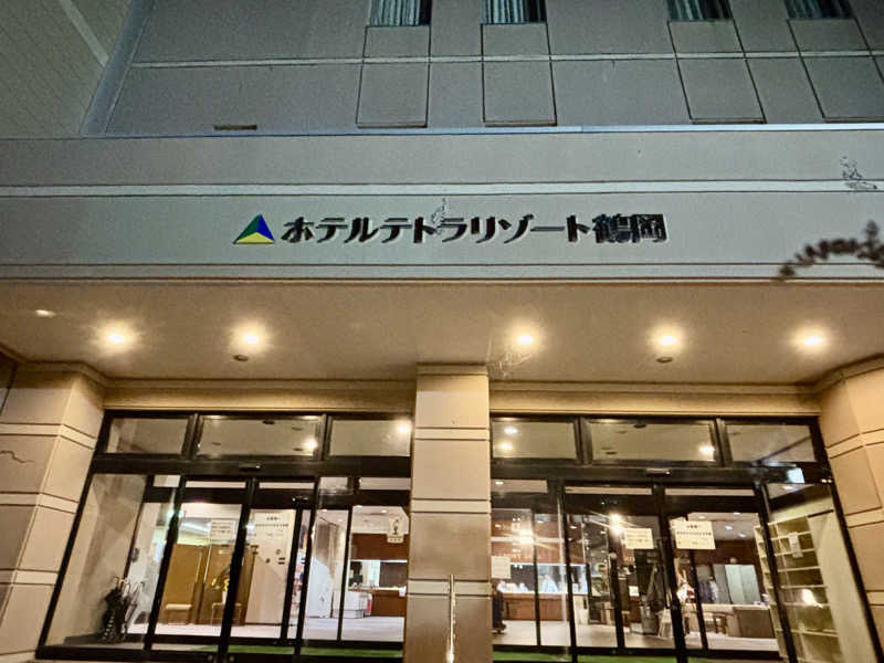 つこつこさんのホテルテトラリゾート鶴岡のサ活写真