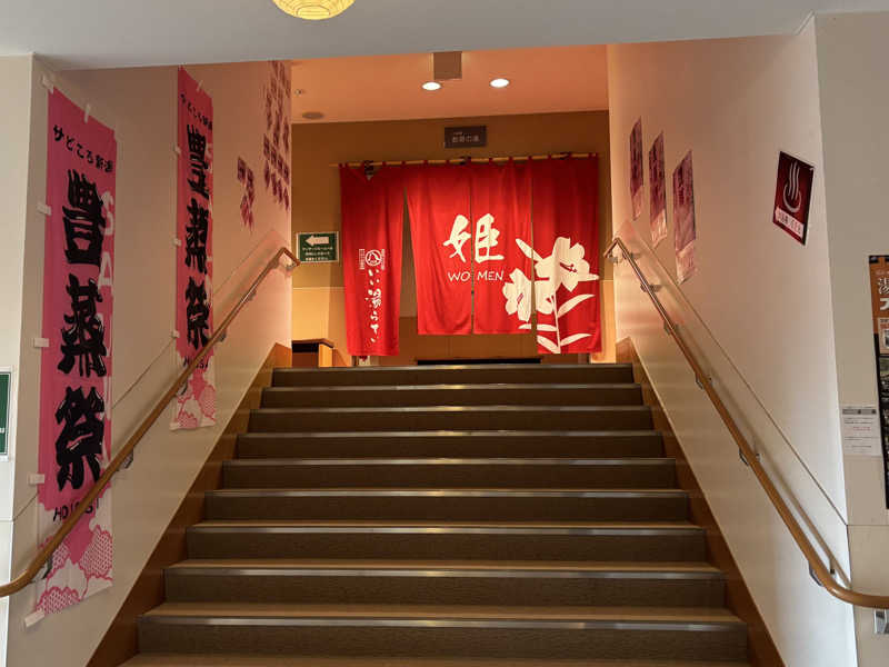 つこつこさんのいい湯らていのサ活写真