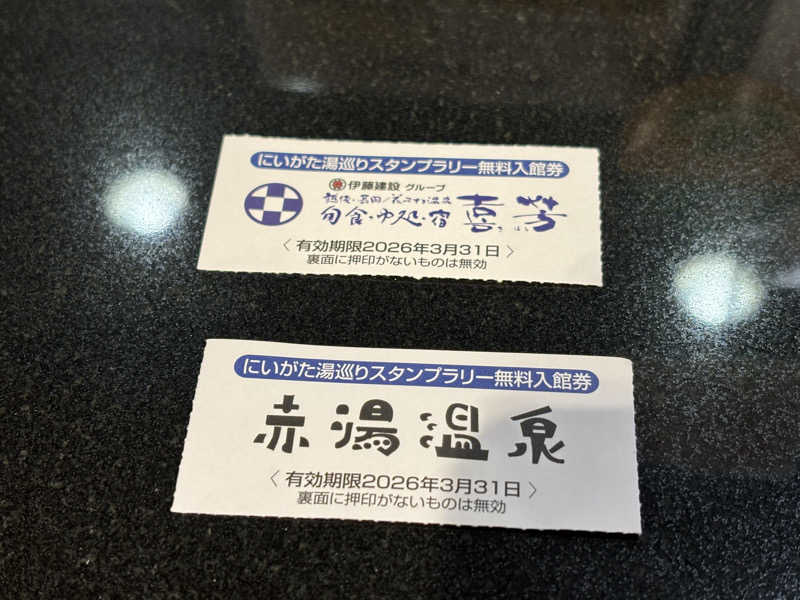 つこつこさんのいい湯らていのサ活写真