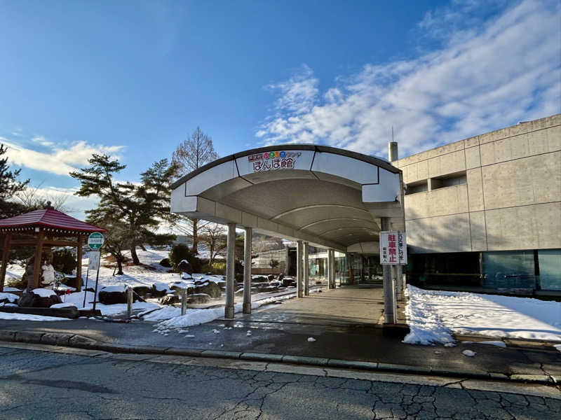 つこつこさんのぽんぽ館のサ活写真