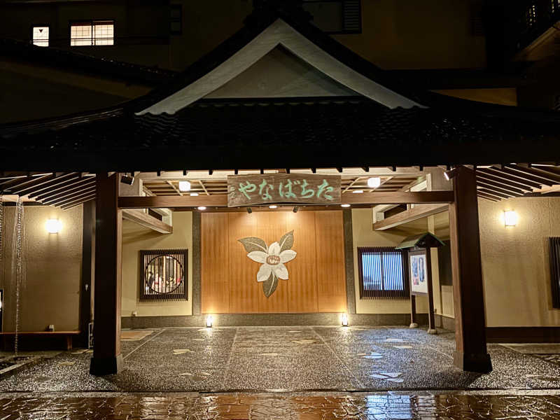 つこつこさんのあつみ温泉 たちばなやのサ活写真