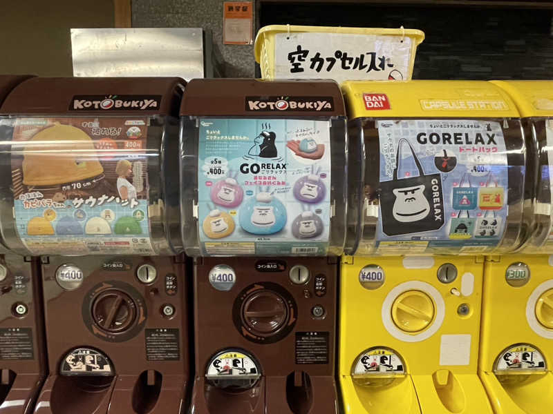 つこつこさんの庄内おばこの里 こまぎのサ活写真