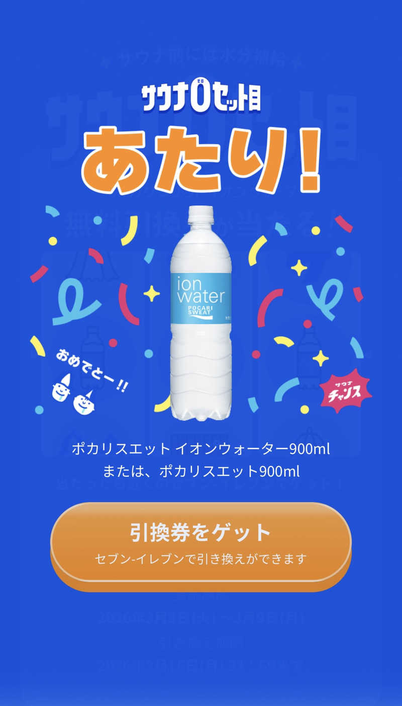 つこつこさんの庄内町ギャラリー温泉 町湯のサ活写真