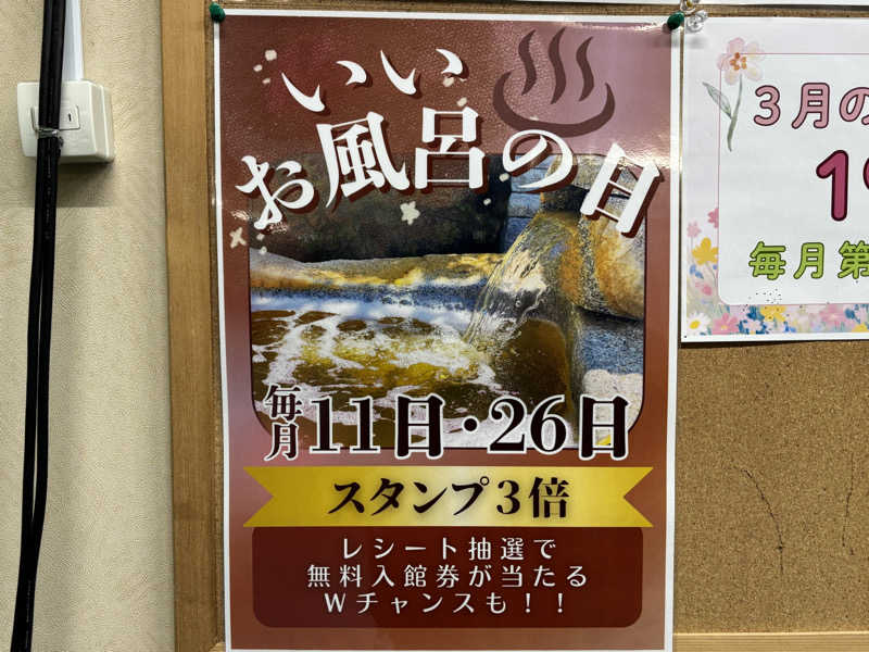 つこつこさんの深層湯温泉 紫雲の郷のサ活写真