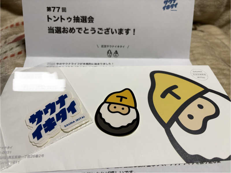 つこつこさんの金浦温泉・学校の栖のサ活写真