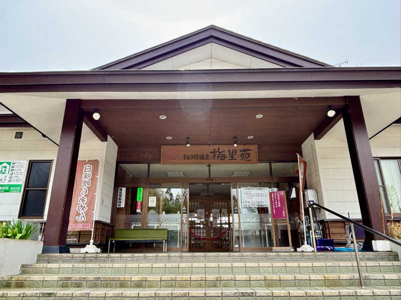 つこつこさんのまむろ川温泉 梅里苑のサ活写真