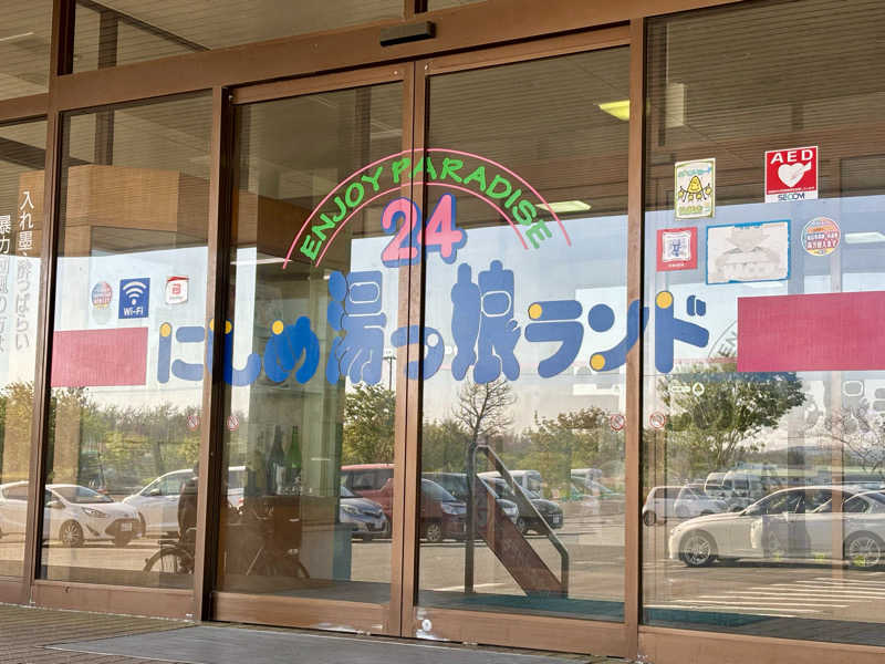 つこつこさんのにしめ湯っ娘ランドのサ活写真