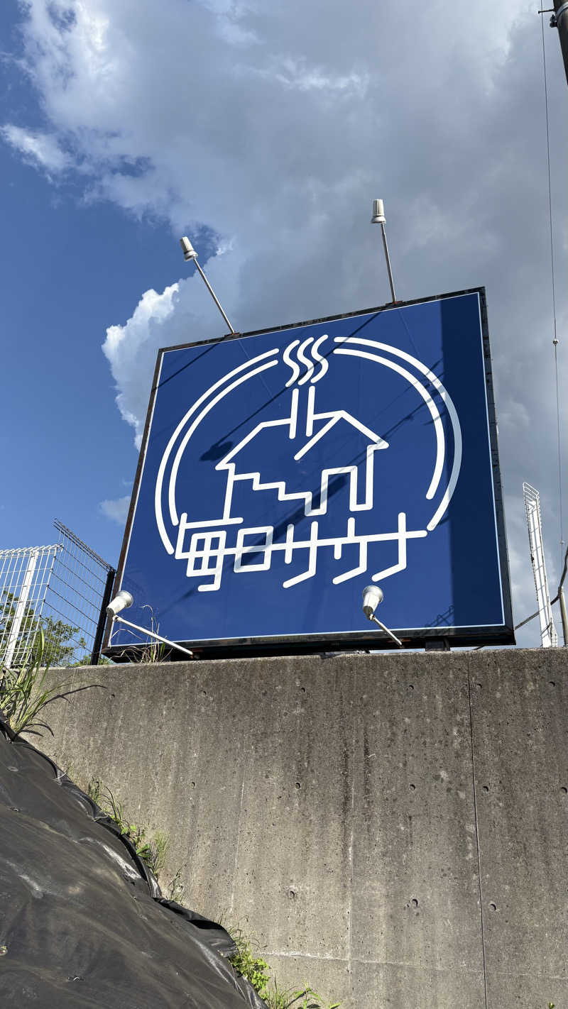 たかしとさんの毎日サウナ 八王子店のサ活写真