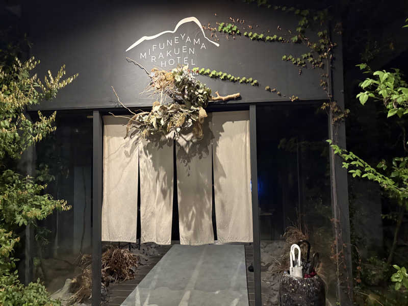 ムツゴロウさんの御船山楽園ホテル  らかんの湯のサ活写真