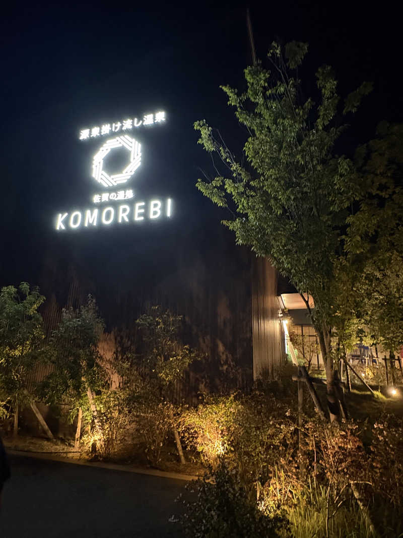 ムツゴロウさんの佐賀の湯処 KOMOREBIのサ活写真