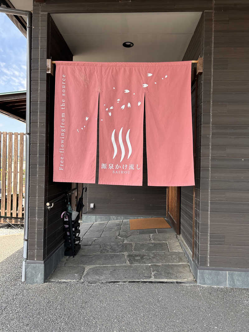 サウナーになりたい190さんのまるた屋温泉 西方の湯のサ活写真