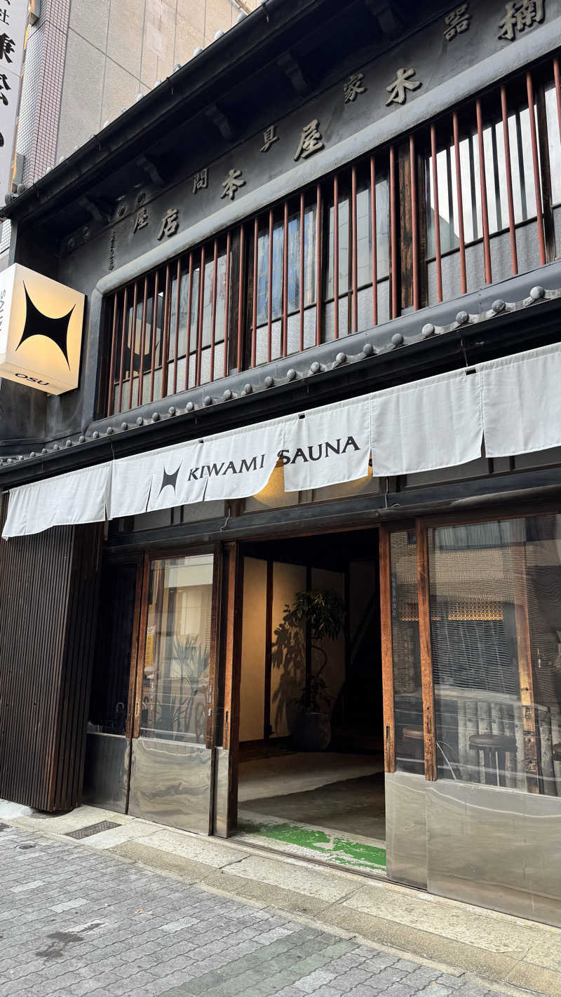 似スギちゃんさんのKIWAMI SAUNA 大須のサ活写真
