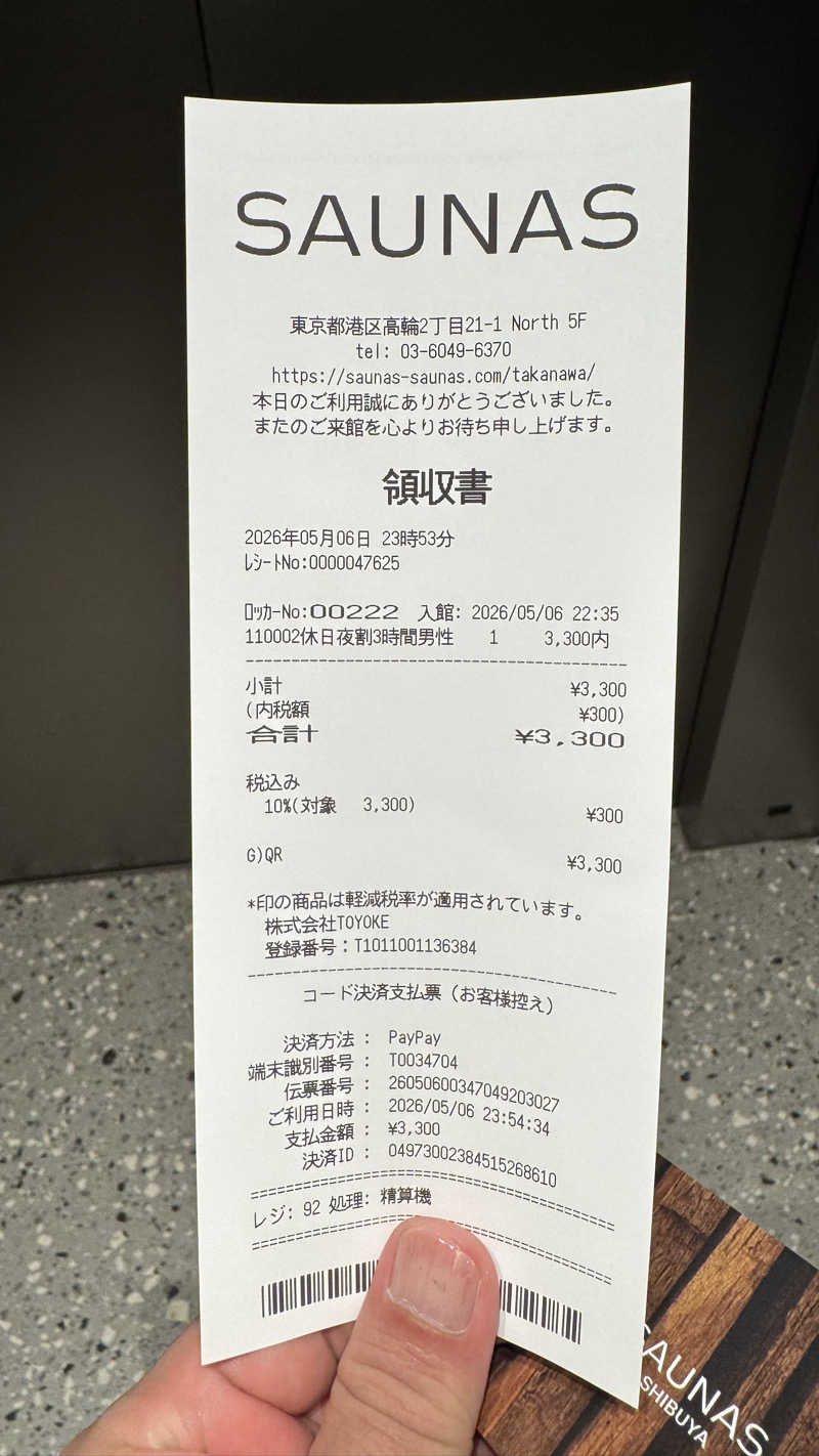 似スギちゃんさんの高輪SAUNASのサ活写真